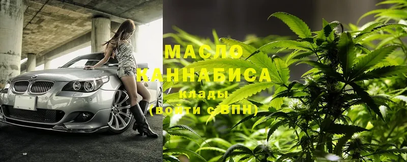 Дистиллят ТГК гашишное масло Буй